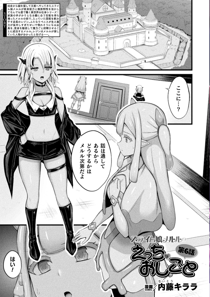 コミックアンリアル Vol.121 【だにまる hentai アダルト漫画】 サンプル画像