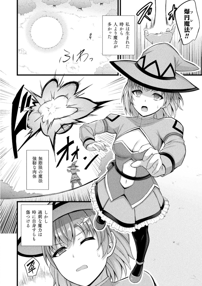 コミックアンリアル Vol.121 【だにまる hentai アダルト漫画】 サンプル画像