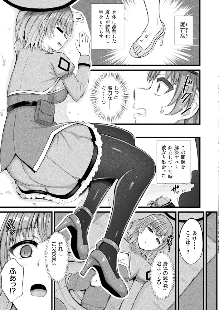 コミックアンリアル Vol.121 【だにまる hentai アダルト漫画】 サンプル画像