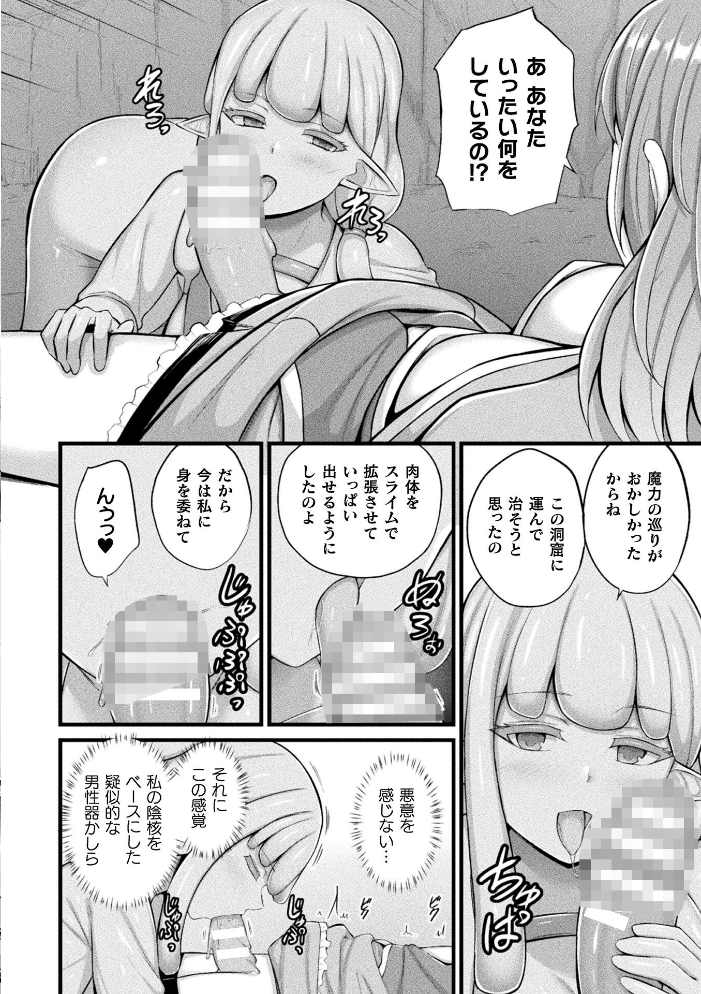 コミックアンリアル Vol.121 【だにまる hentai アダルト漫画】 サンプル画像