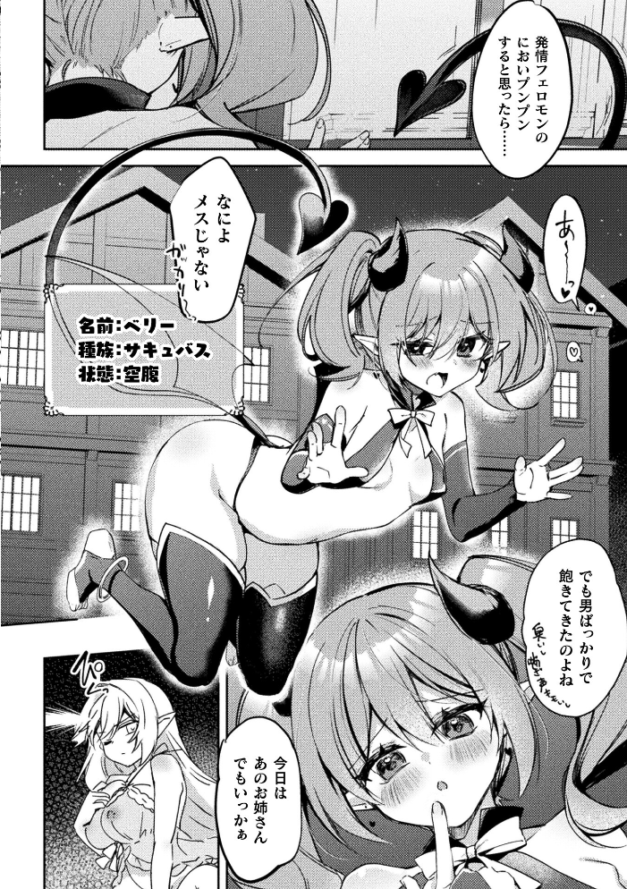 コミックアンリアル Vol.121 【だにまる hentai アダルト漫画】 サンプル画像