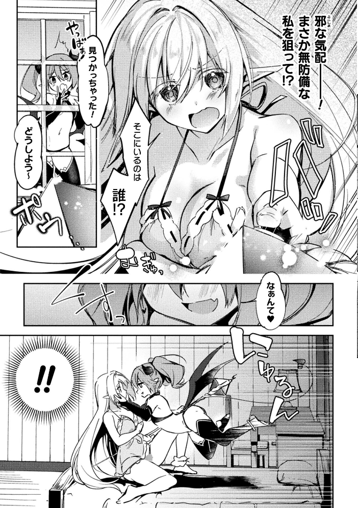 コミックアンリアル Vol.121 【だにまる hentai アダルト漫画】 サンプル画像