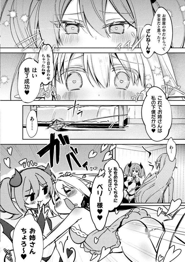 コミックアンリアル Vol.121 【だにまる hentai アダルト漫画】 サンプル画像