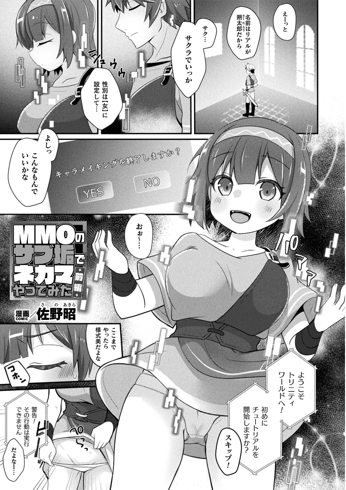 コミックアンリアル Vol.121 【だにまる hentai アダルト漫画】 サンプル画像