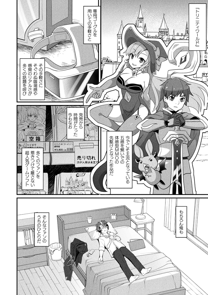 コミックアンリアル Vol.121 【だにまる hentai アダルト漫画】 サンプル画像
