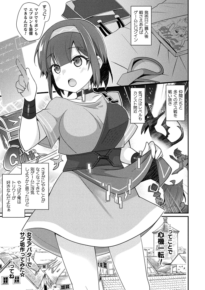 コミックアンリアル Vol.121 【だにまる hentai アダルト漫画】 サンプル画像