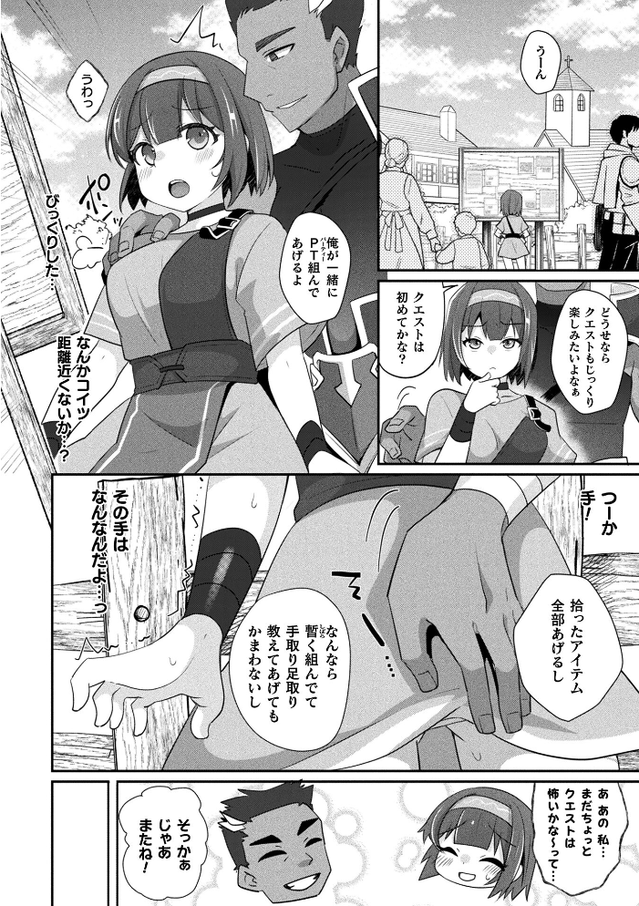 コミックアンリアル Vol.121 【だにまる hentai アダルト漫画】 サンプル画像