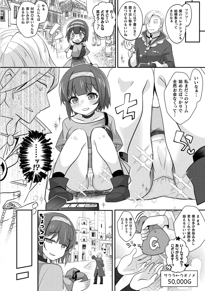 コミックアンリアル Vol.121 【だにまる hentai アダルト漫画】 サンプル画像