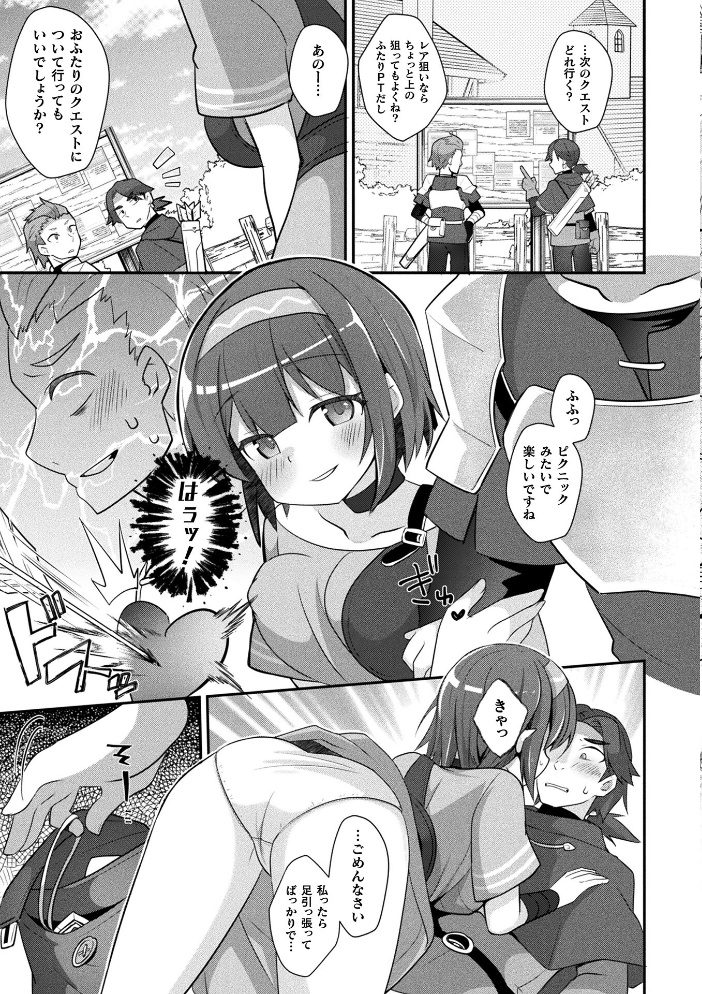 コミックアンリアル Vol.121 【だにまる hentai アダルト漫画】 サンプル画像