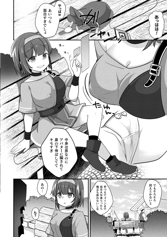 コミックアンリアル Vol.121 【だにまる hentai アダルト漫画】 サンプル画像