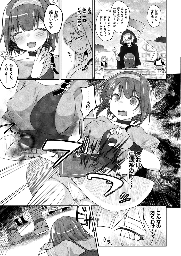 コミックアンリアル Vol.121 【だにまる hentai アダルト漫画】 サンプル画像