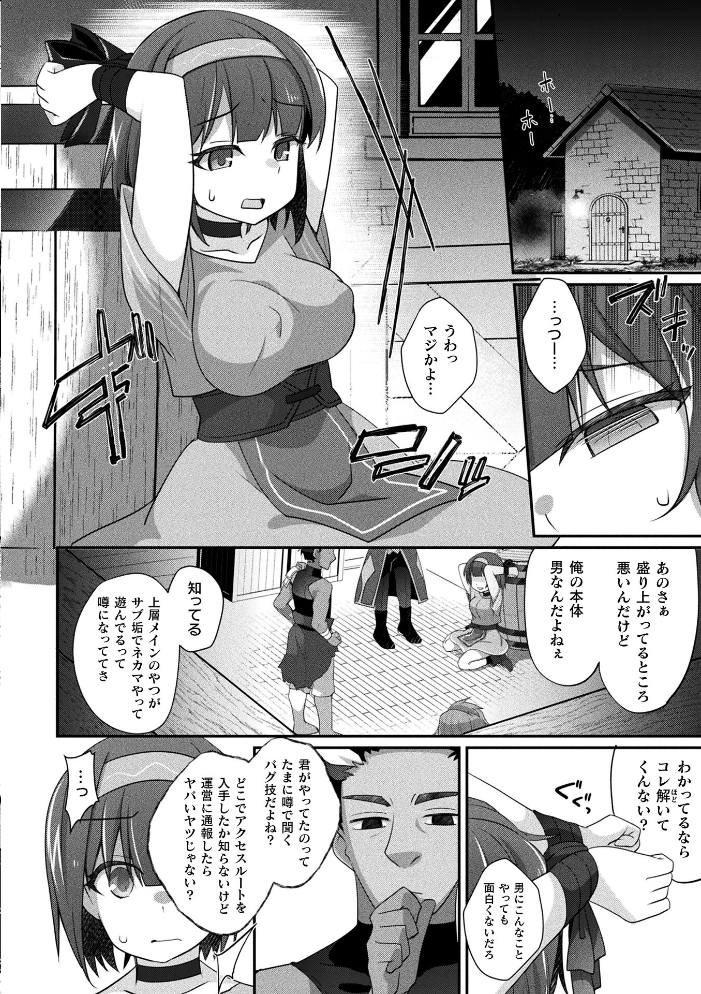 コミックアンリアル Vol.121 【だにまる hentai アダルト漫画】 サンプル画像