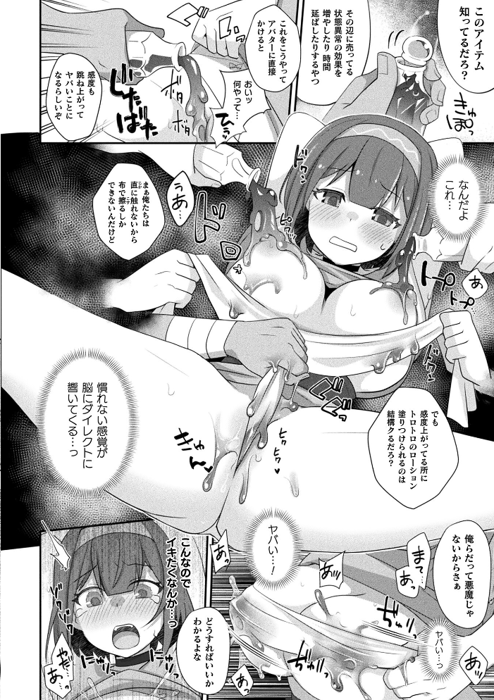 コミックアンリアル Vol.121 【だにまる hentai アダルト漫画】 サンプル画像