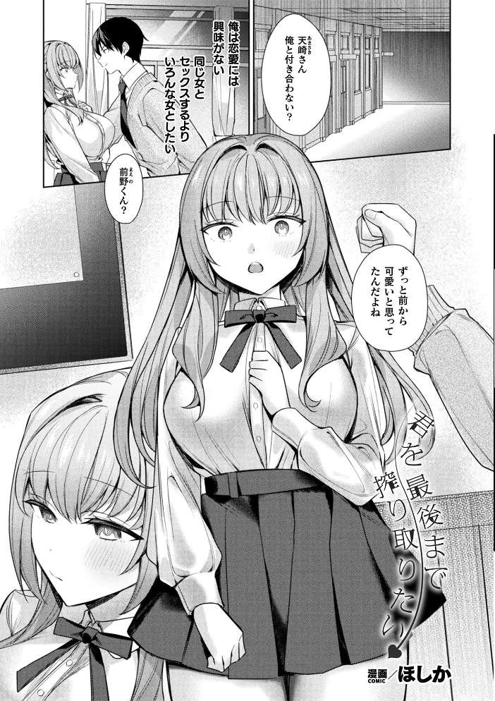 コミックアンリアル Vol.121 【だにまる hentai アダルト漫画】 サンプル画像