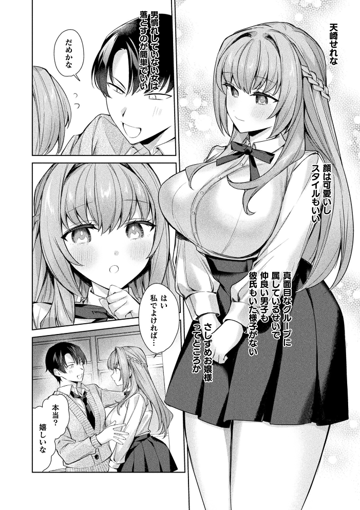 コミックアンリアル Vol.121 【だにまる hentai アダルト漫画】 サンプル画像