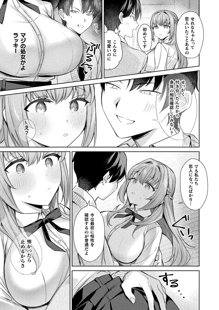 コミックアンリアル Vol.121 【だにまる hentai アダルト漫画】 サンプル画像