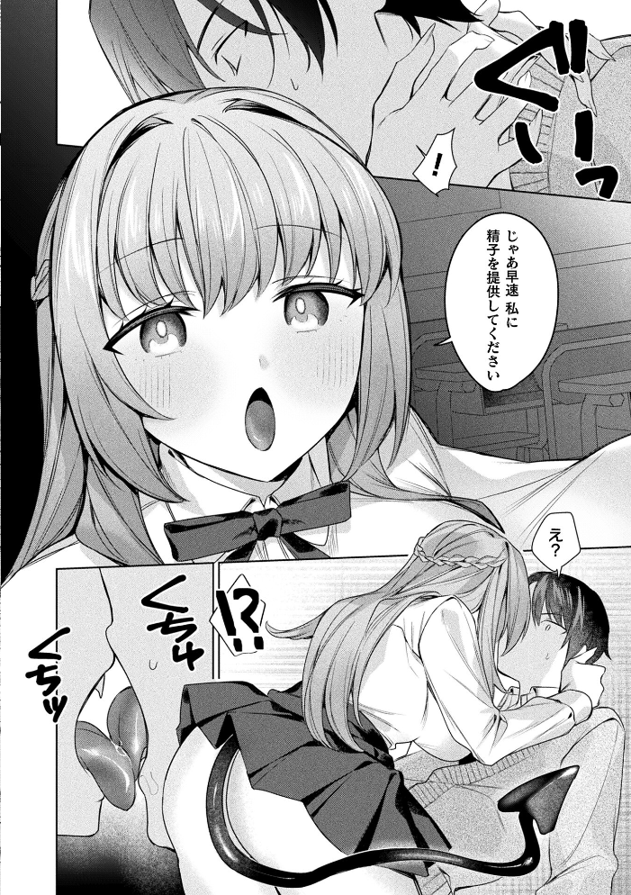 コミックアンリアル Vol.121 【だにまる hentai アダルト漫画】 サンプル画像