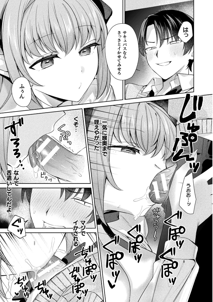 コミックアンリアル Vol.121 【だにまる hentai アダルト漫画】 サンプル画像