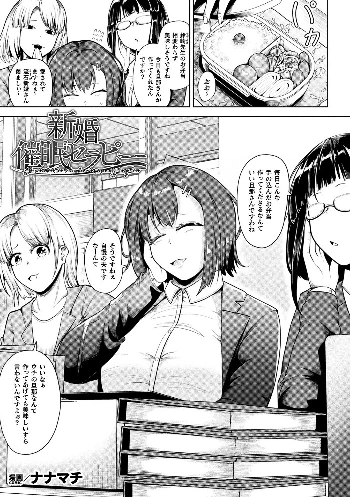 コミックアンリアル Vol.121 【だにまる hentai アダルト漫画】 サンプル画像