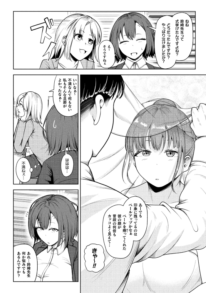 コミックアンリアル Vol.121 【だにまる hentai アダルト漫画】 サンプル画像