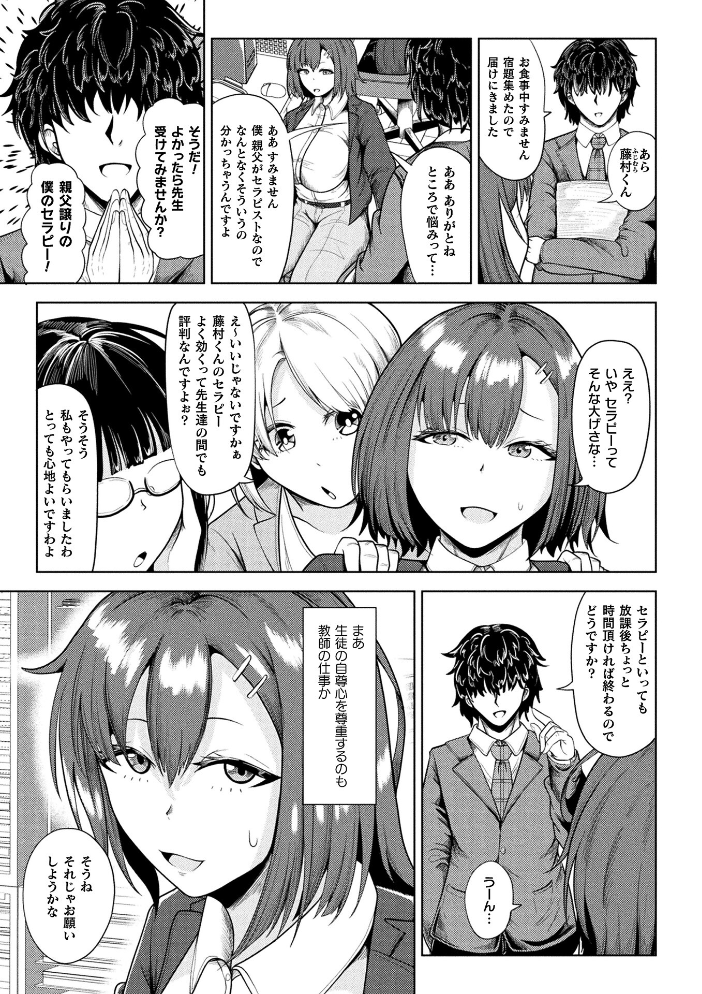 コミックアンリアル Vol.121 【だにまる hentai アダルト漫画】 サンプル画像