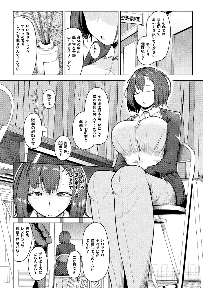 コミックアンリアル Vol.121 【だにまる hentai アダルト漫画】 サンプル画像