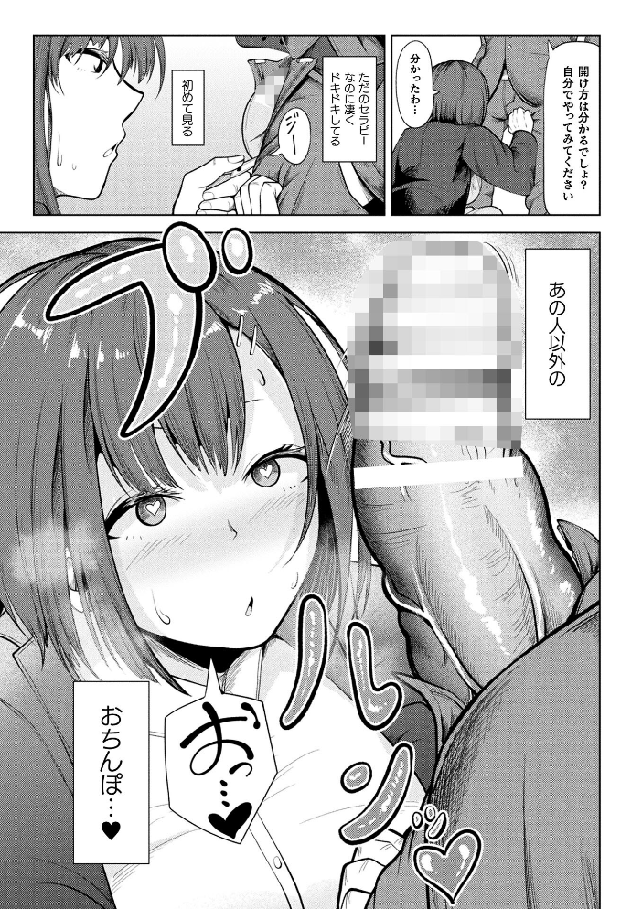 コミックアンリアル Vol.121 【だにまる hentai アダルト漫画】 サンプル画像