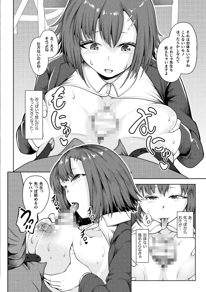 コミックアンリアル Vol.121 【だにまる hentai アダルト漫画】 サンプル画像