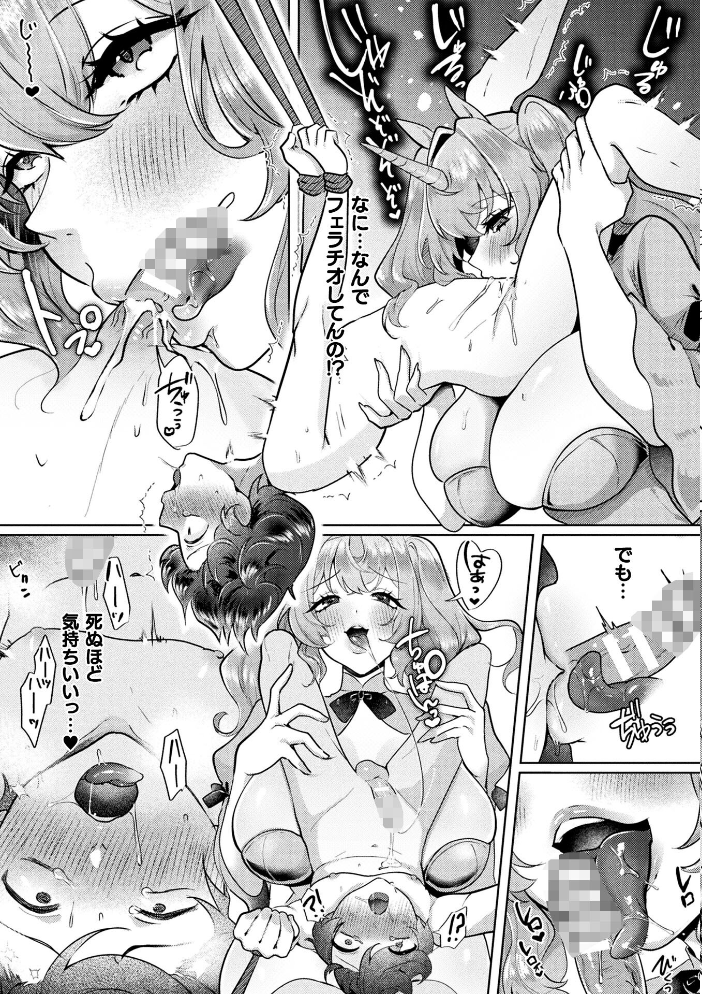 コミックアンリアル Vol.121 【だにまる hentai アダルト漫画】 サンプル画像