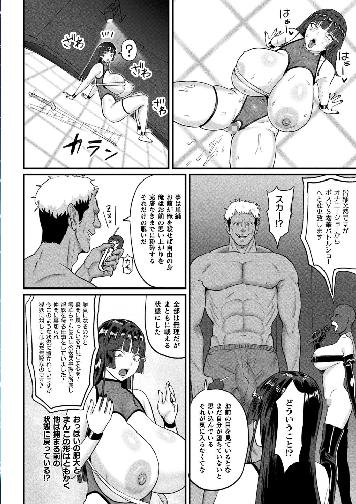 コミックアンリアル Vol.121 【だにまる hentai アダルト漫画】 サンプル画像