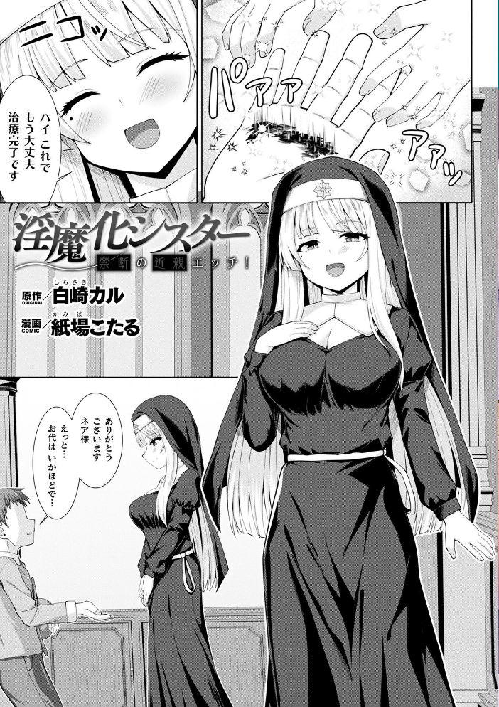 コミックアンリアル Vol.121 【だにまる hentai アダルト漫画】 サンプル画像