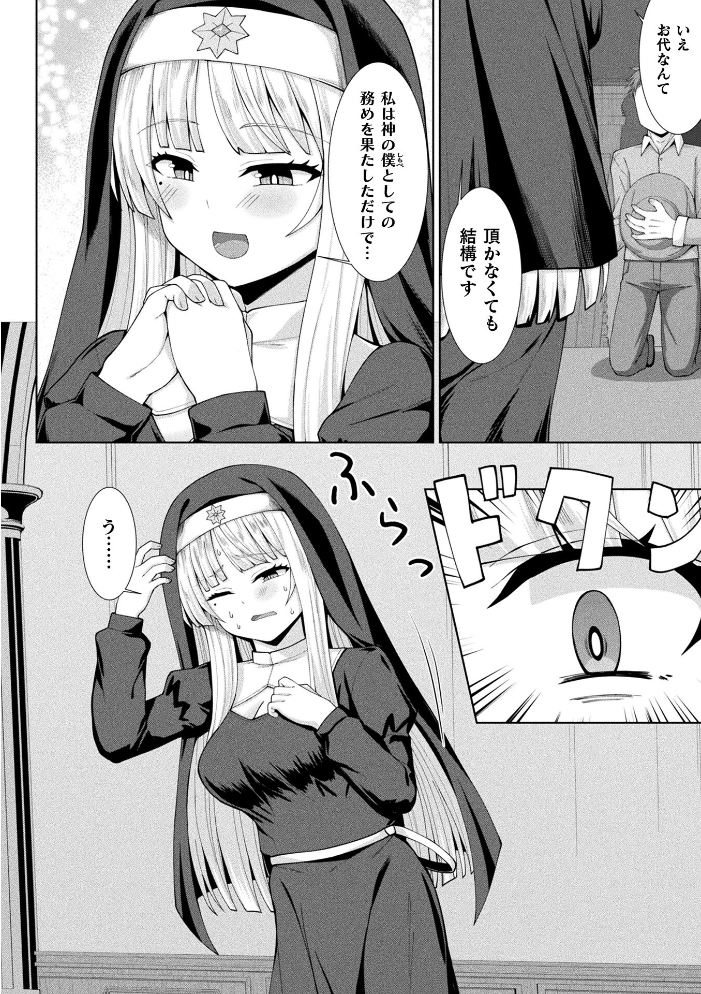 コミックアンリアル Vol.121 【だにまる hentai アダルト漫画】 サンプル画像