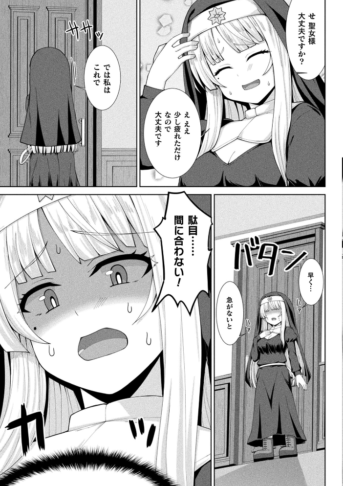 コミックアンリアル Vol.121 【だにまる hentai アダルト漫画】 サンプル画像