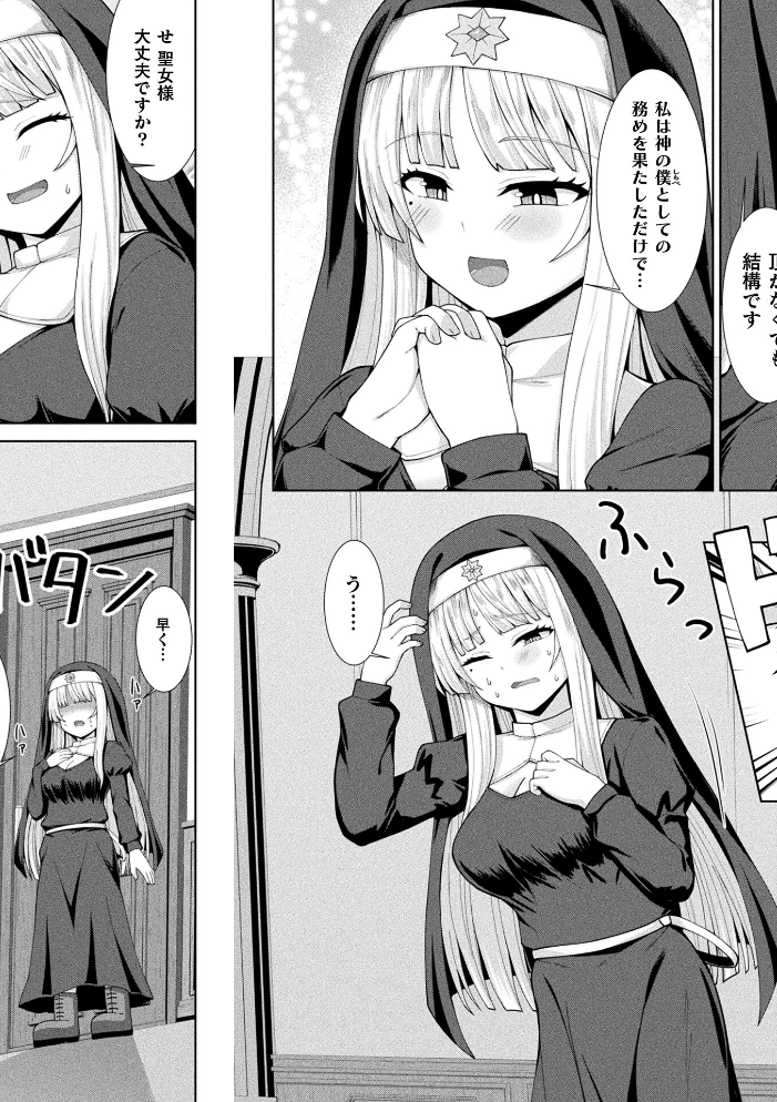 コミックアンリアル Vol.121 【だにまる hentai アダルト漫画】 サンプル画像