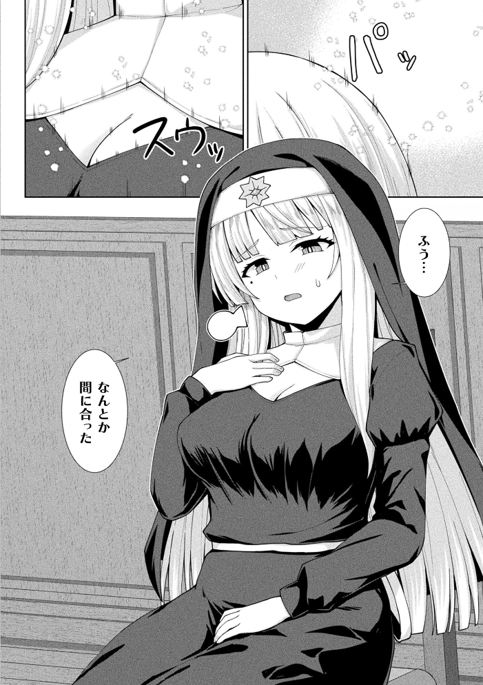 コミックアンリアル Vol.121 【だにまる hentai アダルト漫画】 サンプル画像