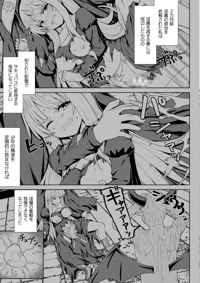 コミックアンリアル Vol.121 【だにまる hentai アダルト漫画】 サンプル画像