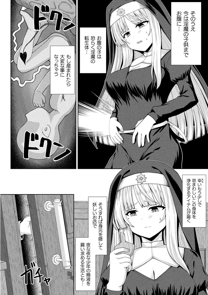 コミックアンリアル Vol.121 【だにまる hentai アダルト漫画】 サンプル画像