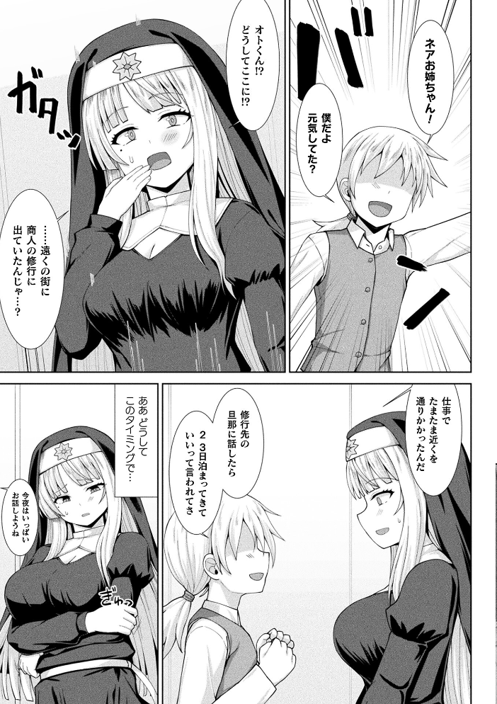 コミックアンリアル Vol.121 【だにまる hentai アダルト漫画】 サンプル画像