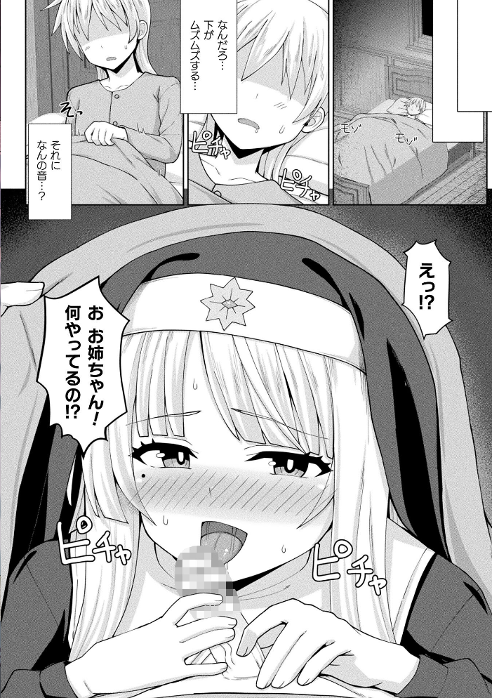 コミックアンリアル Vol.121 【だにまる hentai アダルト漫画】 サンプル画像