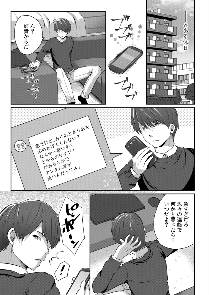 その双子、メスガキびっち注意〈前編〉(創田ぐみ)【hentai エロ漫画】 サンプル画像