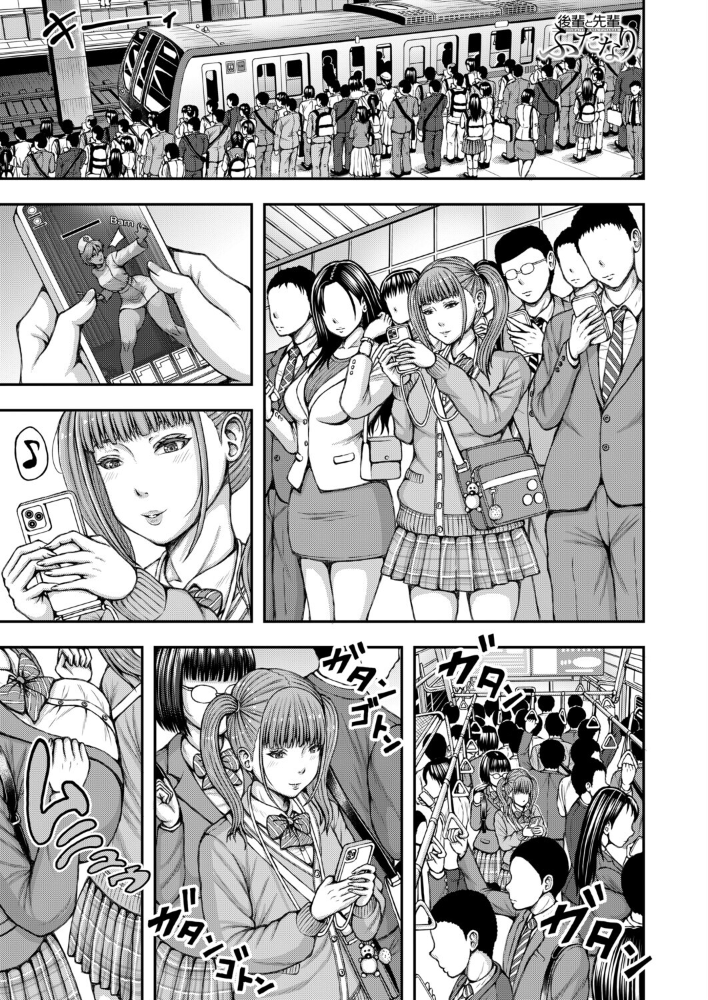 先輩と後輩ふたなり（冬野くらゆき）【hentai エロ漫画】 サンプル画像