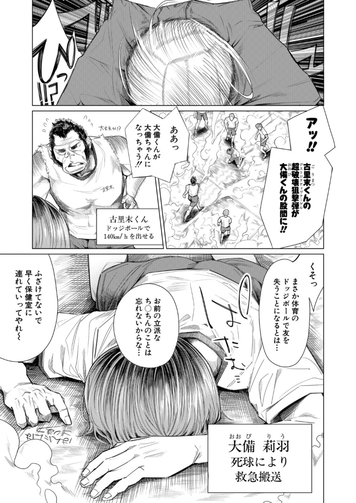 再三再四(柔乃やわ)【hentai エロ漫画】 サンプル画像