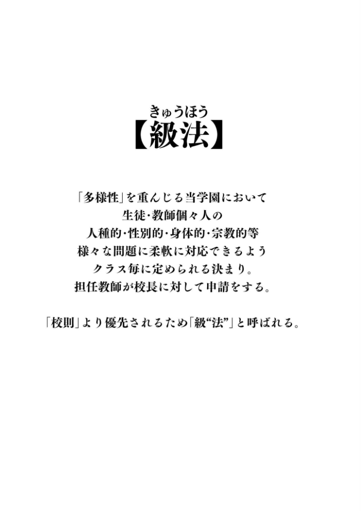 3年イカ組カキタレ先生complete 【ヂイスケ COMIC快艶編集部 hentai アダルト漫画】 サンプル画像