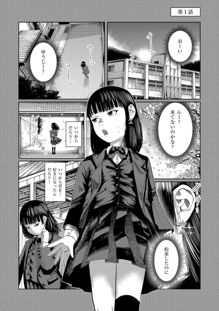 もう、君でイキたくない。【単行本版】 【てぃーろんたろん COMIC快艶編集部 hentai アダルト漫画】 サンプル画像