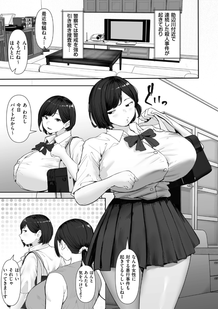 イノセント・トラップ【hentai エロ漫画】 サンプル画像