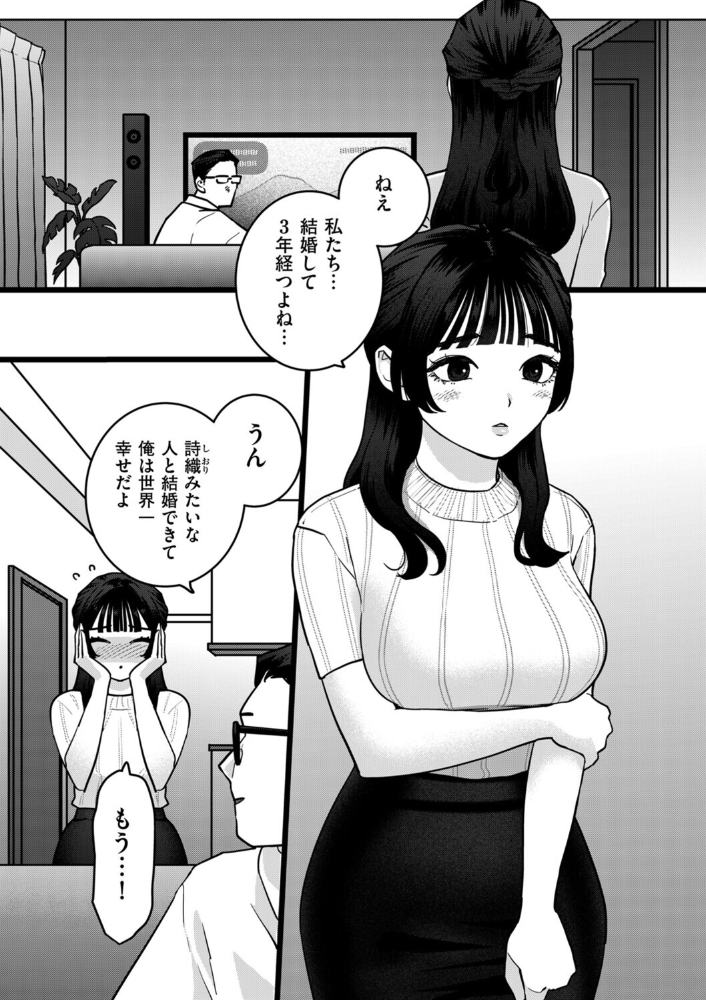 エキセントリック人妻処女【hentai エロ漫画】 サンプル画像