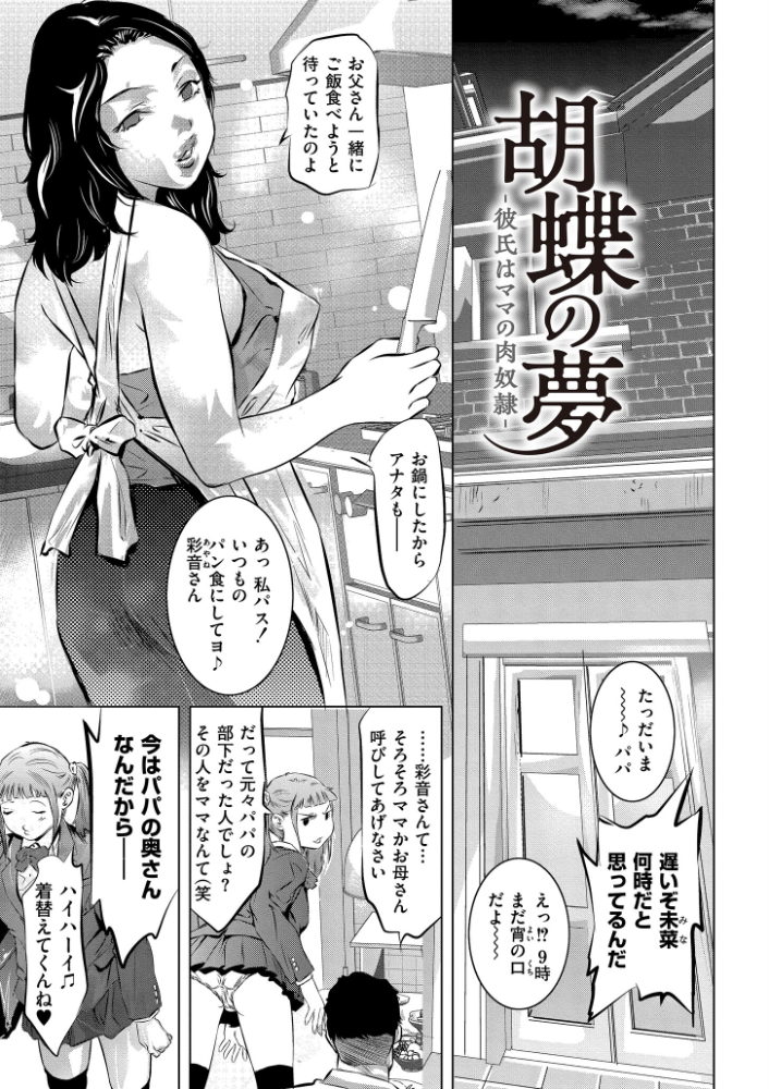 人妻姦堕ち録 【鬼窪浩久 COMIC快艶編集部 hentai アダルト漫画】 サンプル画像