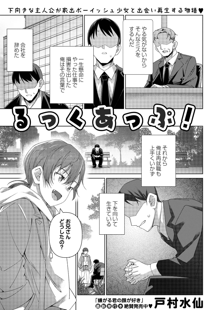 るっくあっぷ！【hentai エロ漫画】 サンプル画像