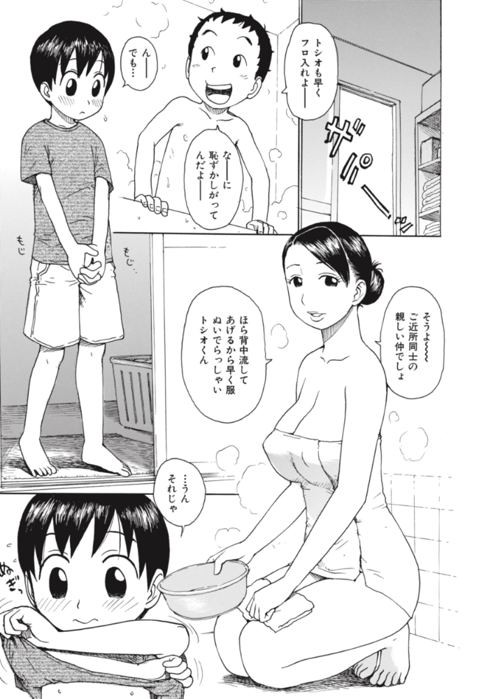 脱いだらスンゴイ 【かるま龍狼 hentai アダルト漫画】 サンプル画像
