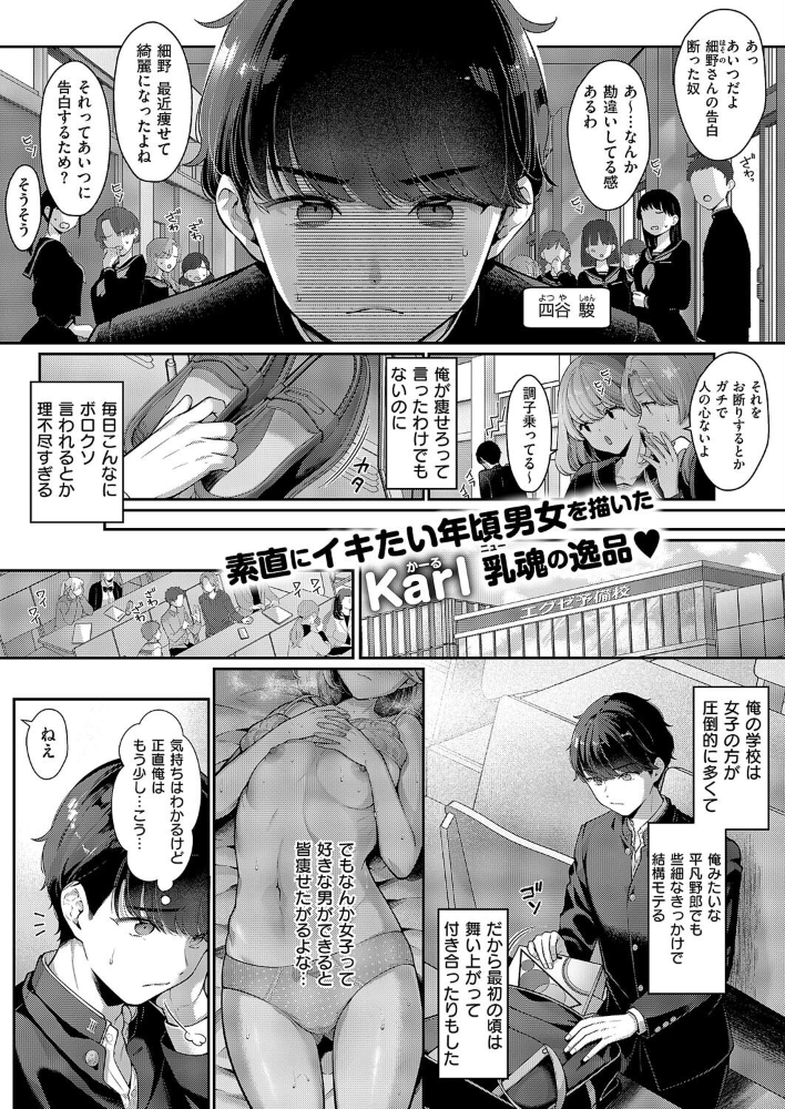そのままの君が好き 【Karl hentai アダルト漫画】 サンプル画像